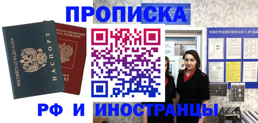 прописка регистрация в Лермонтове