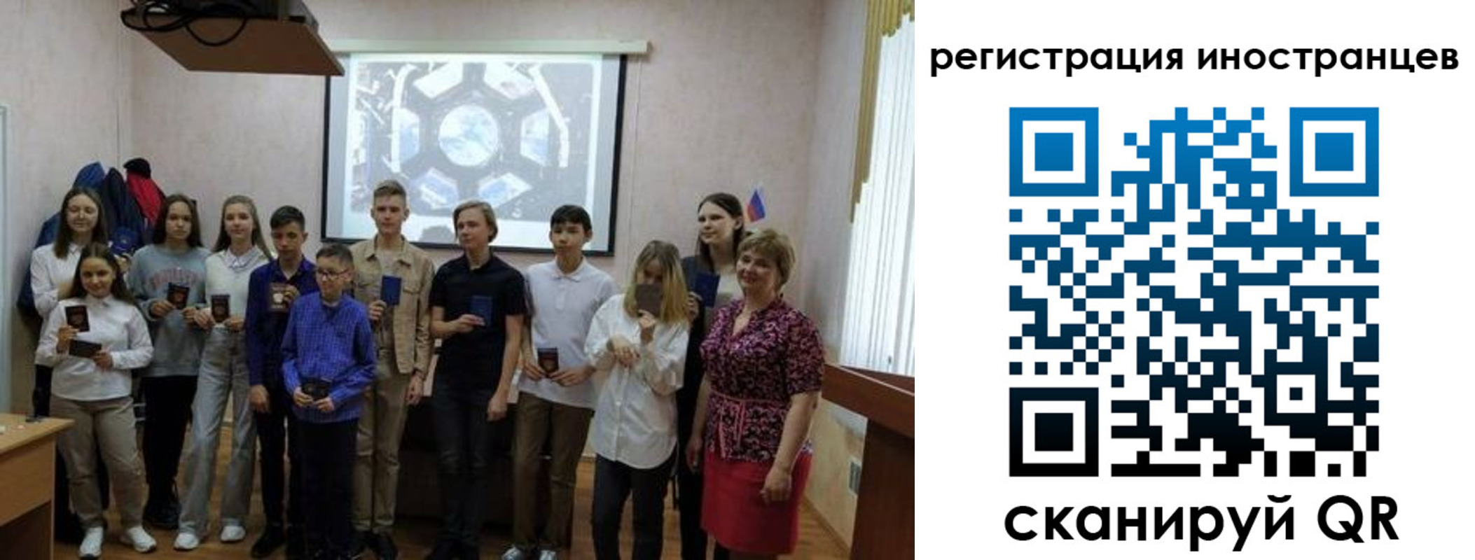 прописка для школы в Лермонтове