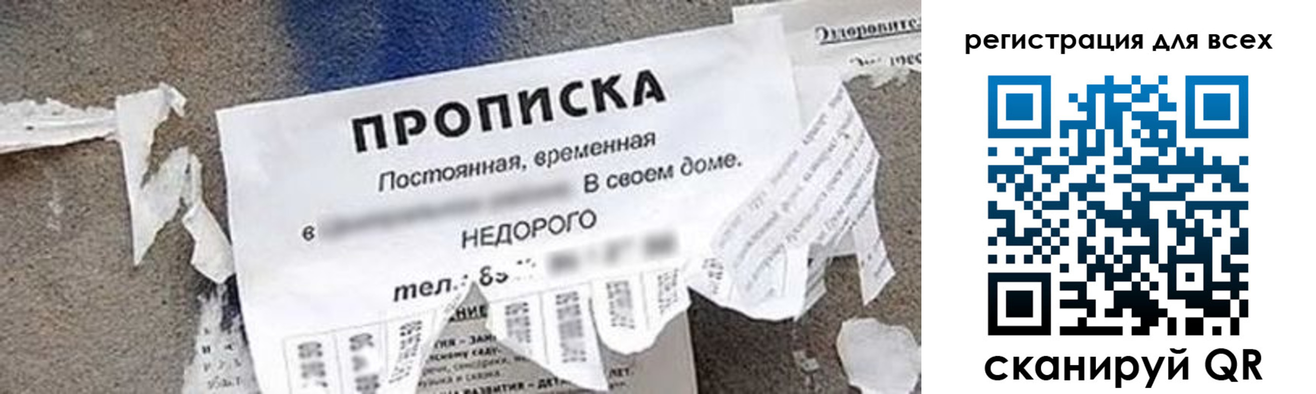 прописка поиск в Лермонтове