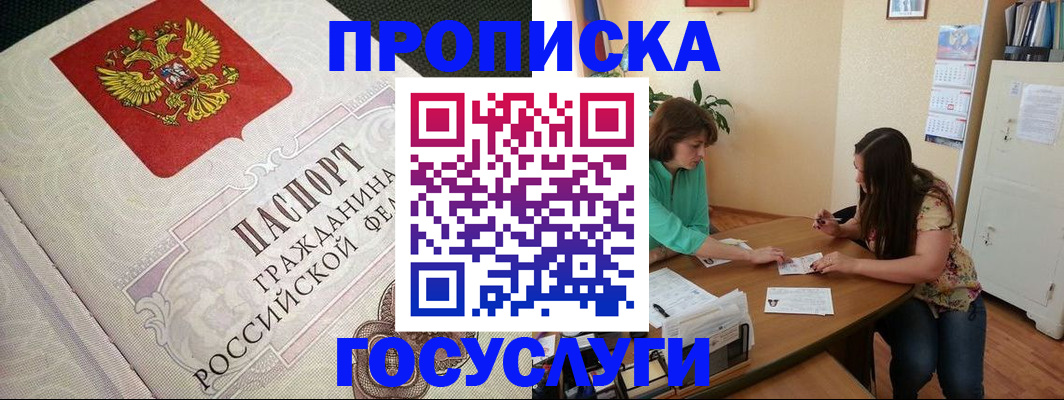 миграционный учет в Лермонтове