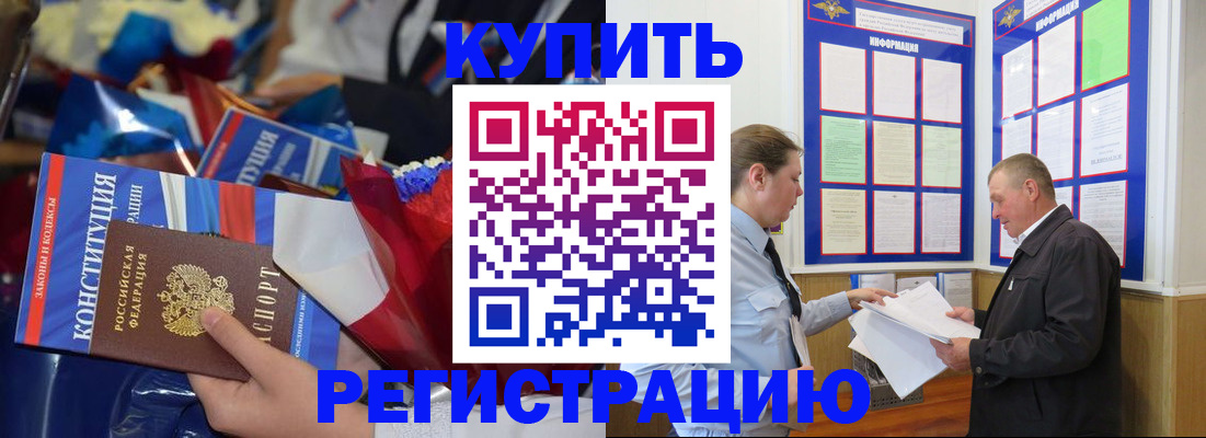 где прописаться в Лермонтове