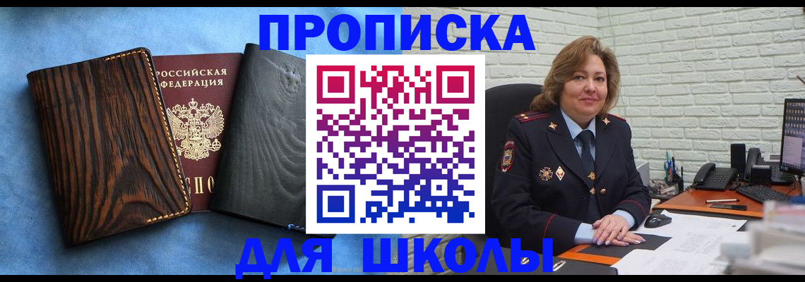 временная регистрация адрес в Лермонтове